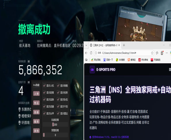 三角洲atd反外挂软件效果